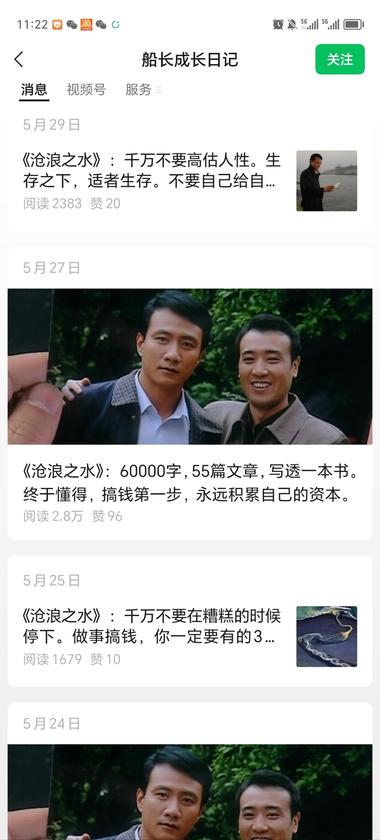 图片[3]-这个公众号，专门分析，分享一本书….-网创风向标论坛-网络创业-网创圈