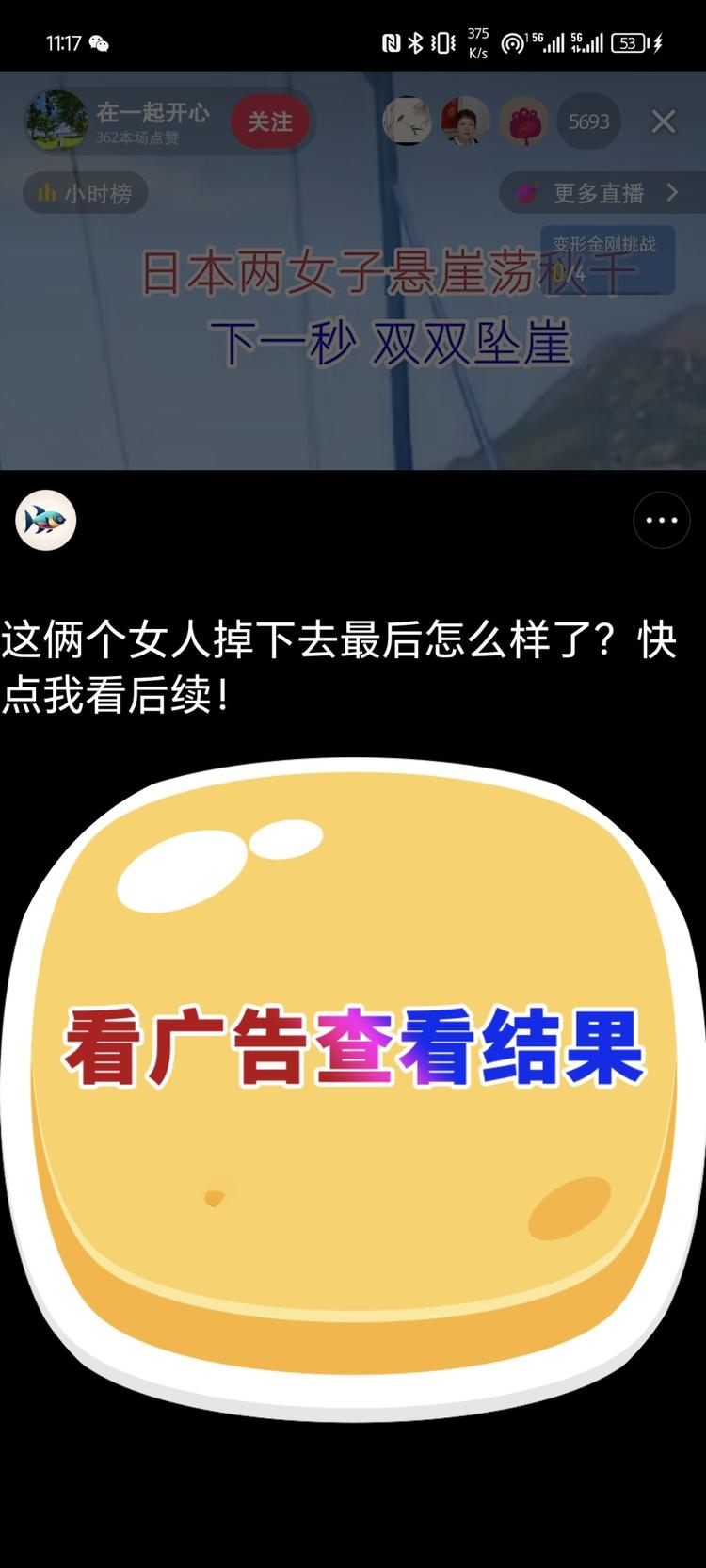 八卦，吃瓜变现新路径，直播引流到小程….-网创风向标论坛-网络创业-网创圈