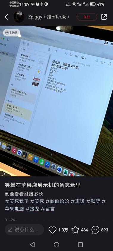 手机店备忘录成了新时代漂流瓶….-网创风向标论坛-网络创业-网创圈