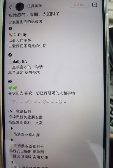 朋友圈风格的图+文案产出笔记内容，….-网创风向标论坛-网络创业-网创圈