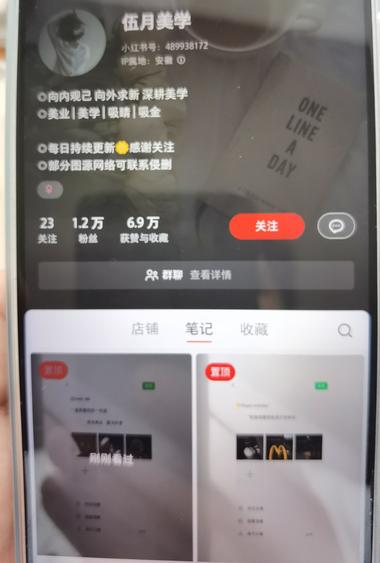 图片[3]-朋友圈风格的图+文案产出笔记内容，….-网创风向标论坛-网络创业-网创圈