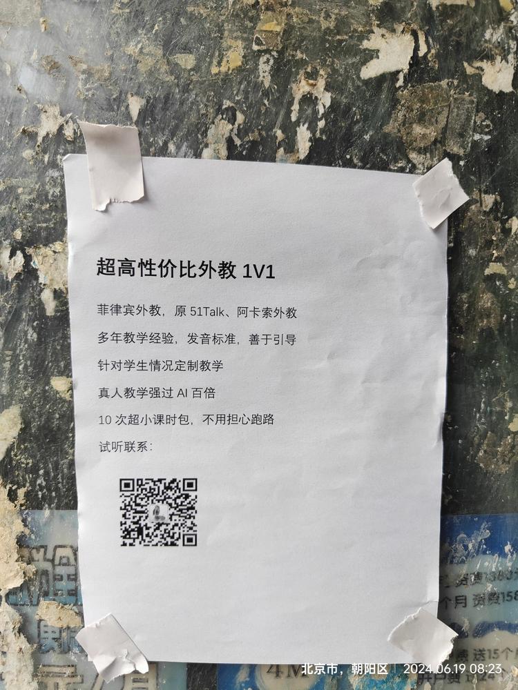 小区单元门口有贴这类私教的广告
线….-网创风向标论坛-网络创业-网创圈