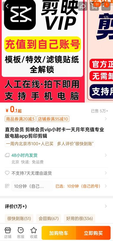 图片[2]-用剪映混剪 导出要用vip功能 越来越多的….-网创风向标论坛-网络创业-网创圈