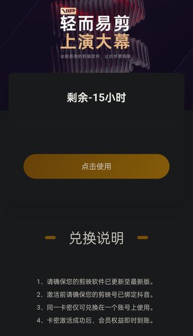 图片[3]-用剪映混剪 导出要用vip功能 越来越多的….-网创风向标论坛-网络创业-网创圈