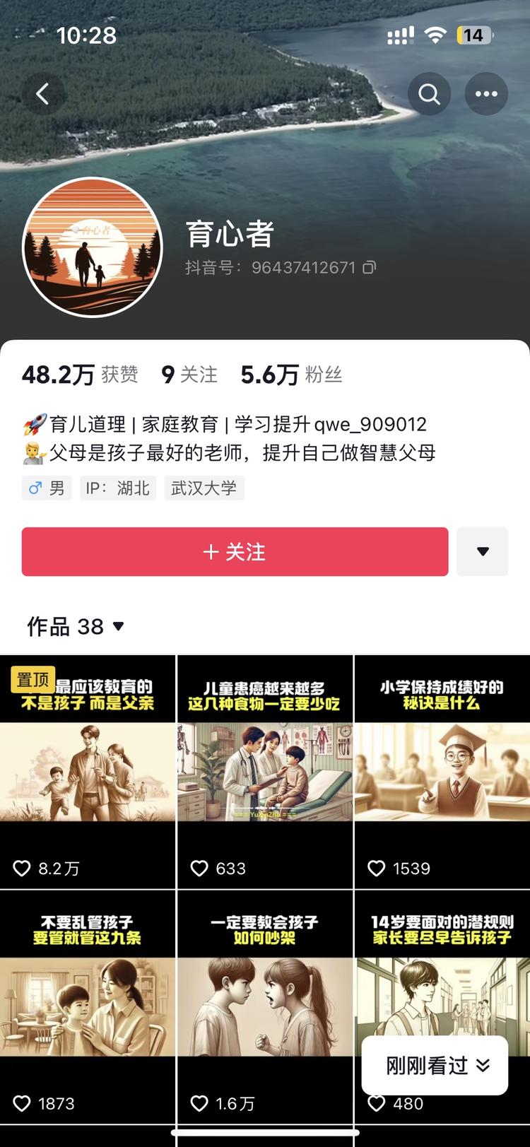 近期这种ai素描风育儿号，37条作品….-网创风向标论坛-网络创业-网创圈