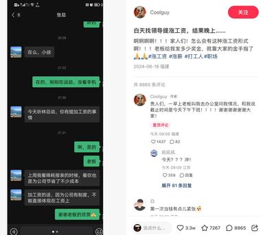 一个非常巧妙的做互动数据的选题和形式….-网创风向标论坛-网络创业-网创圈