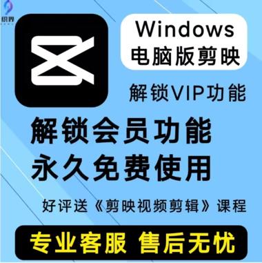 搜索剪映破解版 发现有卖电脑版插件，….-网创风向标论坛-网络创业-网创圈