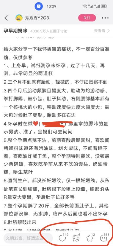 做母婴类客群的宝子可以去下载一个美柚，….-网创风向标论坛-网络创业-网创圈