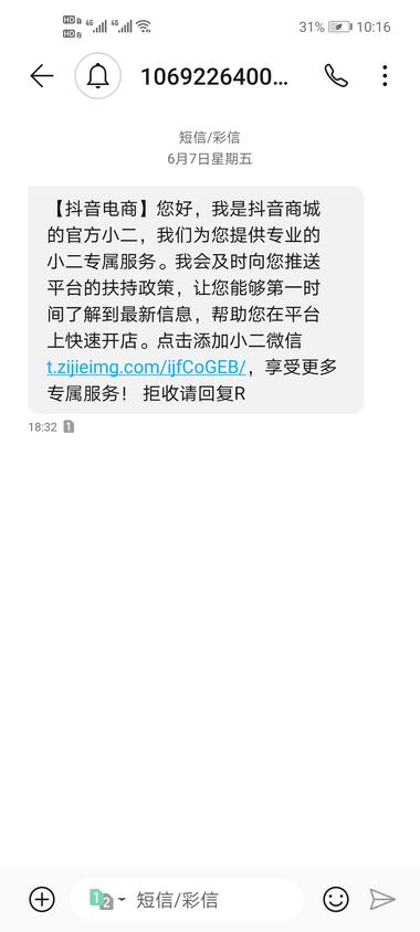 小红书和抖音开始发力电商了。
前段时….-网创风向标论坛-网络创业-网创圈
