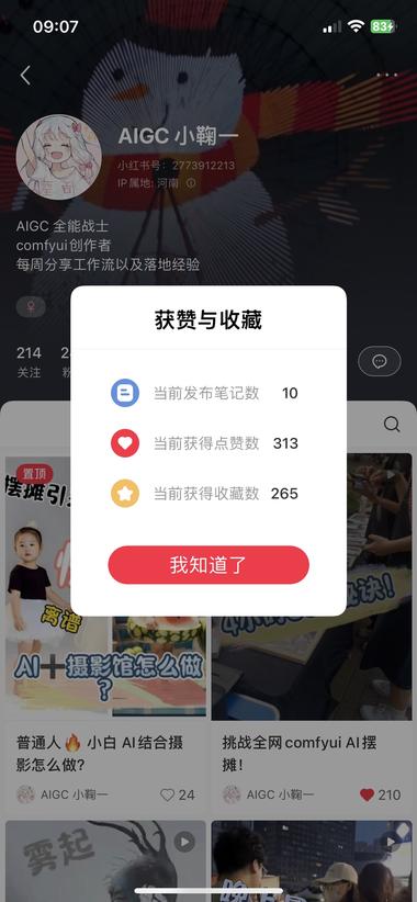 搞快钱新项目
Ai制图➕摆摊经济….-网创风向标论坛-网络创业-网创圈