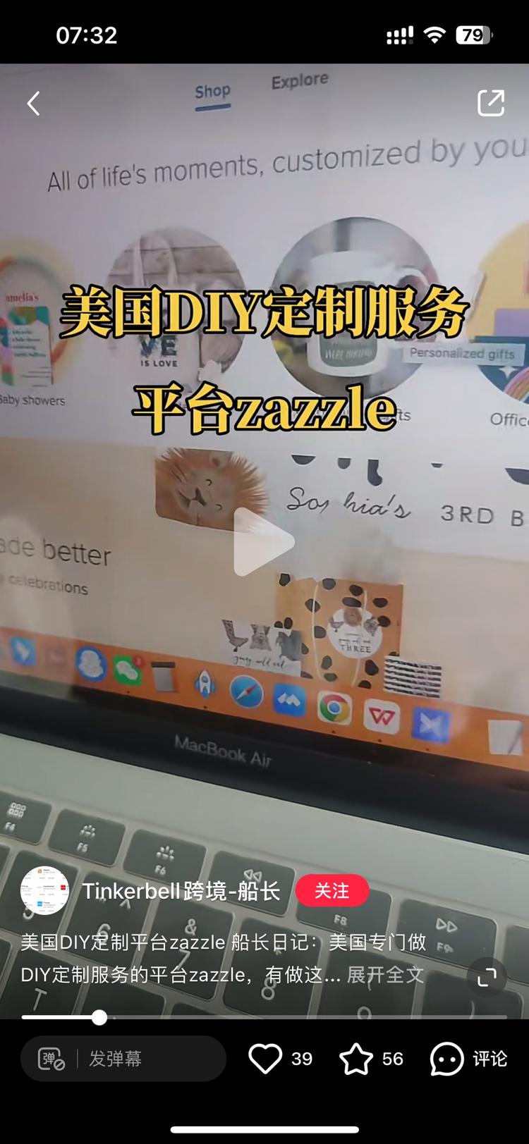 定制产品海外，可以去玩跨境电商海外定….-网创风向标论坛-网络创业-网创圈