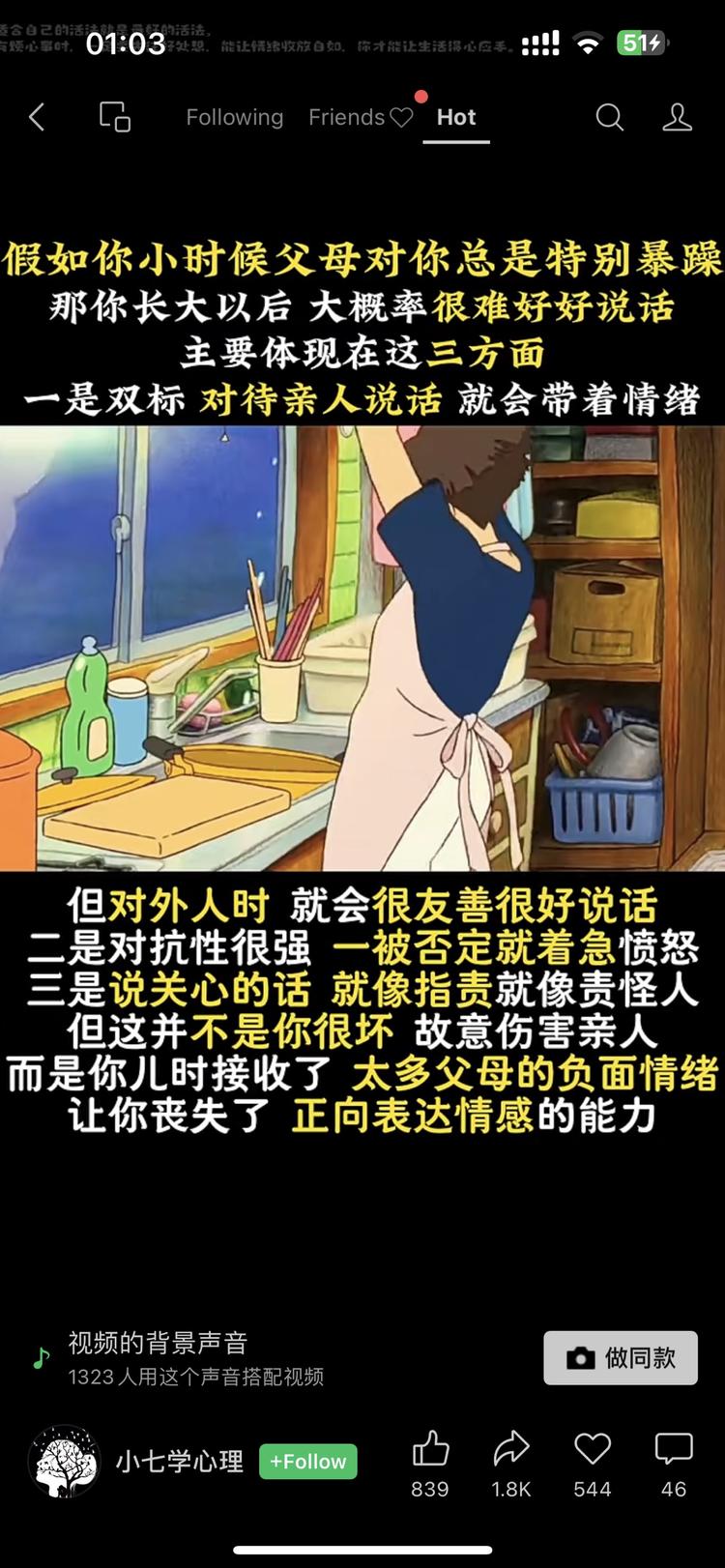 最近视频号中，刷到了很多这种密密麻….-网创风向标论坛-网络创业-网创圈