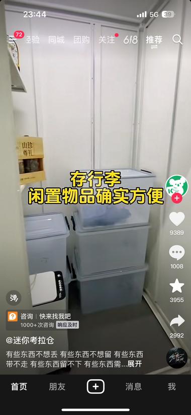 图片[2]-存东西的行李仓，有大小仓，对于在外打….-网创风向标论坛-网络创业-网创圈