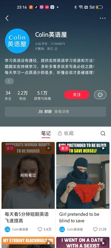 通过上传外网视频，找英语搭子为由进群….-网创风向标论坛-网络创业-网创圈