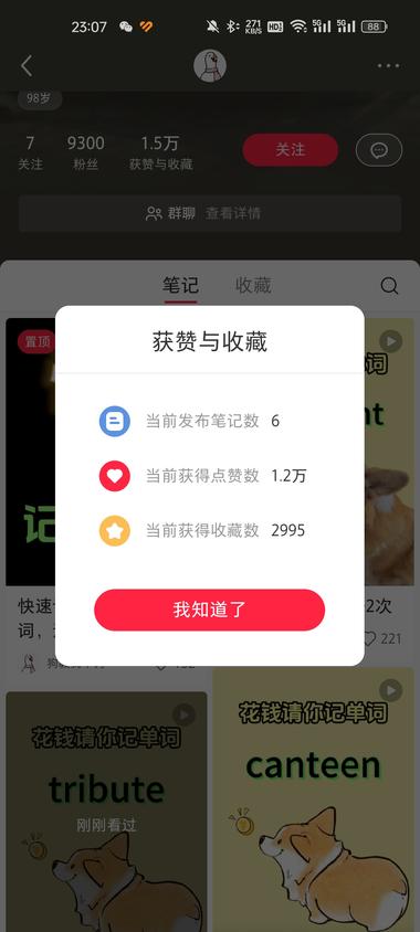 讲解单词书，封面可爱，内容是微信聊天….-网创风向标论坛-网络创业-网创圈