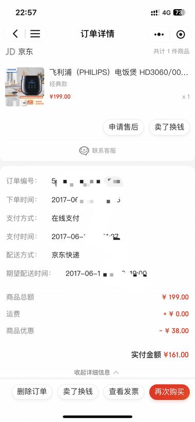 想买电饭煲，搜我之前买过这个小电饭煲….-网创风向标论坛-网络创业-网创圈