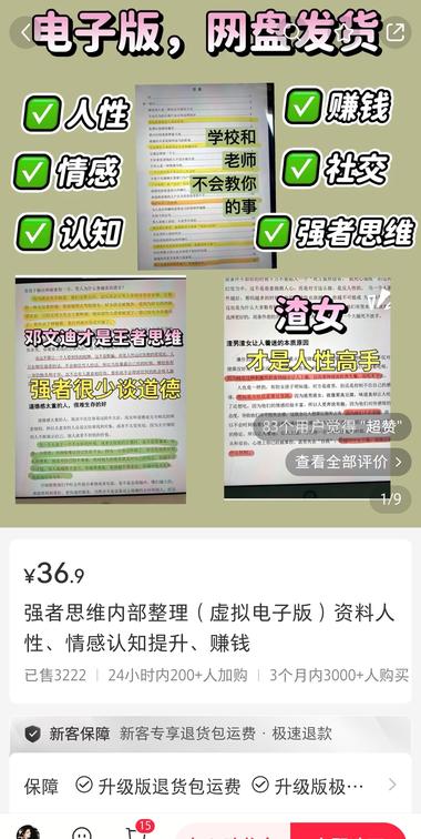 小红书上搬运思维人性类虚拟资料，简单….-网创风向标论坛-网络创业-网创圈