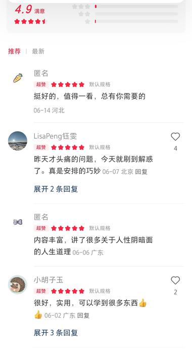 图片[2]-小红书上搬运思维人性类虚拟资料，简单….-网创风向标论坛-网络创业-网创圈