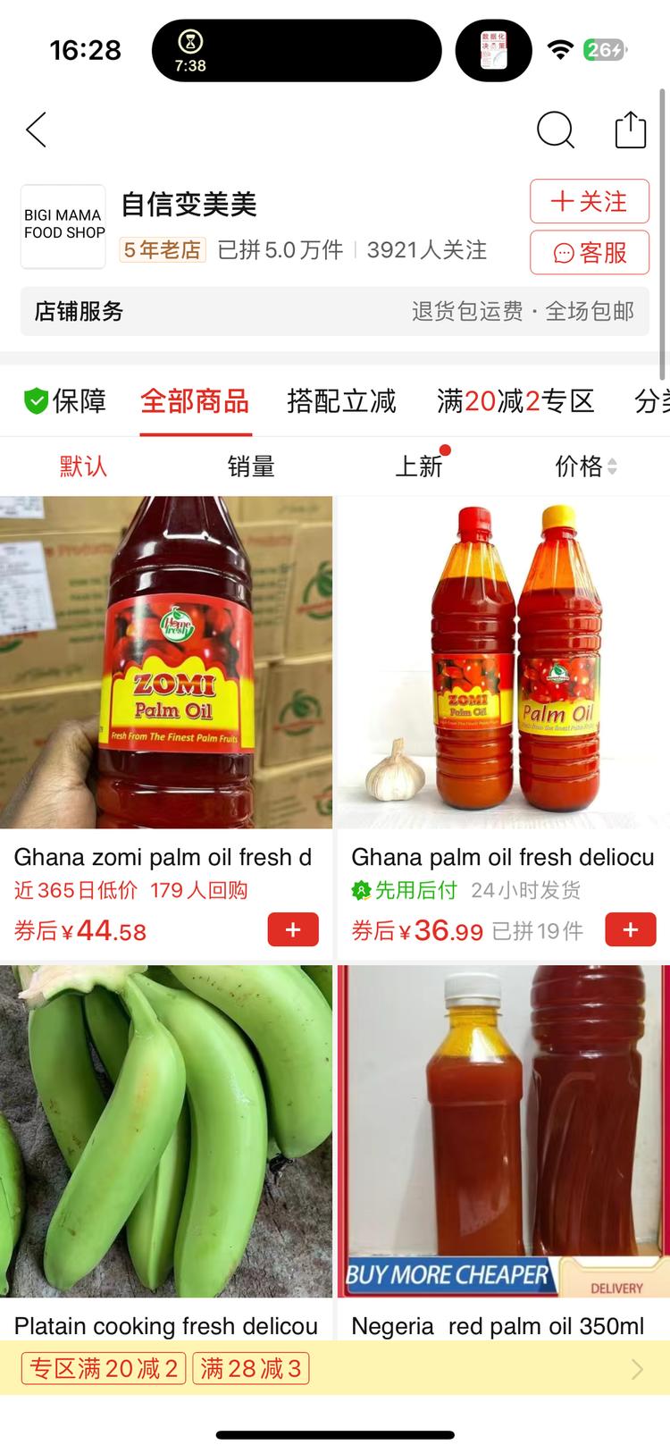 拼多多开店，卖外国特产商品给在中国….-网创风向标论坛-网络创业-网创圈