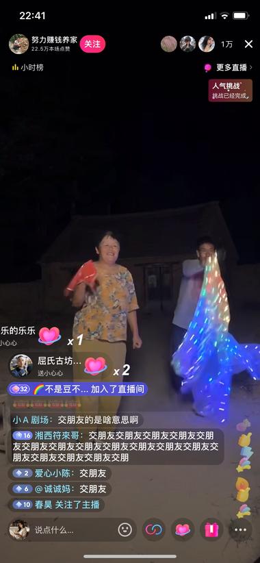两个老年人的直播间，没有才艺，没有话….-网创风向标论坛-网络创业-网创圈