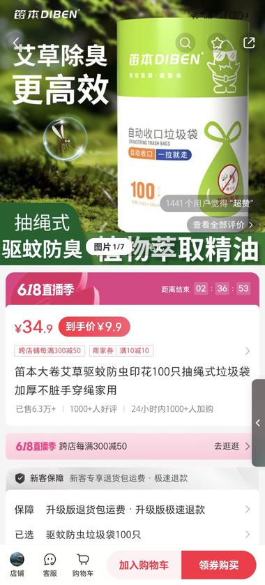 小红书夏季热门单品，销量贼好
垃圾袋….-网创风向标论坛-网络创业-网创圈