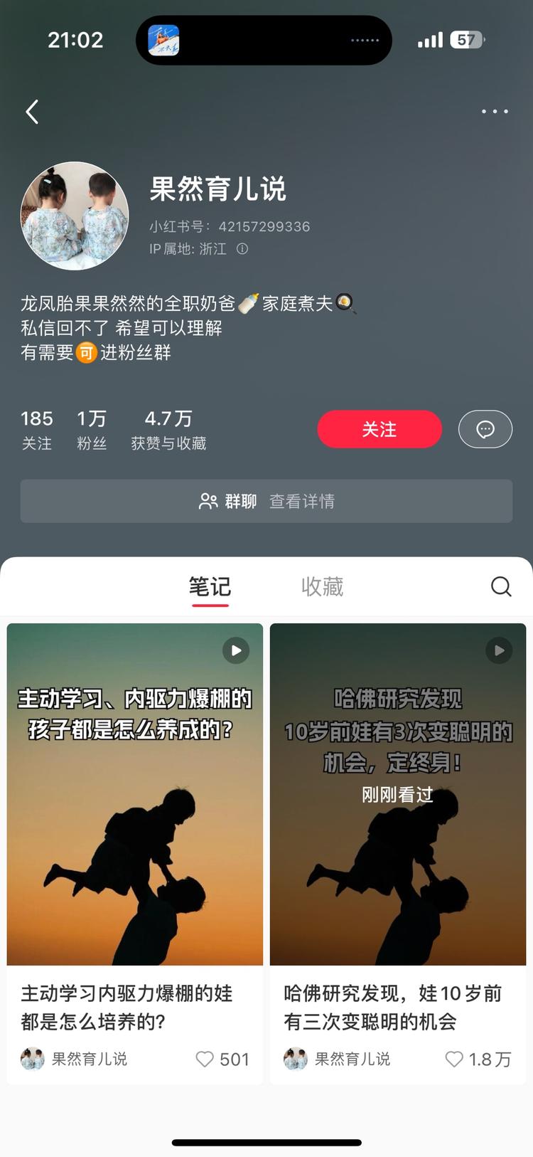 这个号，用AI发育儿相关知识，2篇笔….-网创风向标论坛-网络创业-网创圈