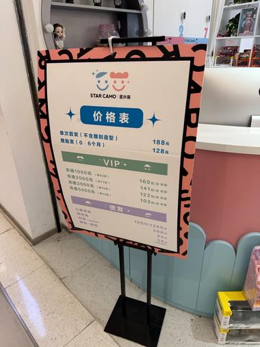 本地生活的朋友可以关注
儿童理发?….-网创风向标论坛-网络创业-网创圈