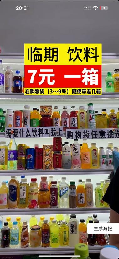 临期产品搬到线上卖 价格便宜 而且直播间标题….-网创风向标论坛-网络创业-网创圈
