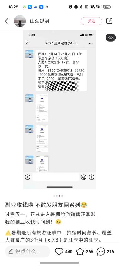 小红书房车旅行赛道
分享博主自己的….-网创风向标论坛-网络创业-网创圈