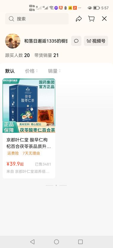 图片[4]-外国老人+养生，刚起的新号，同一个视….-网创风向标论坛-网络创业-网创圈