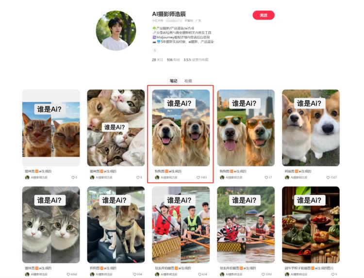 小红书这个方式起号还不错，结合A….-网创风向标论坛-网络创业-网创圈