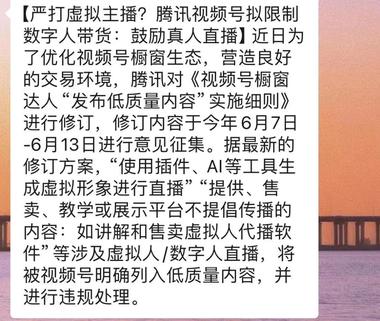 视频号又出新规啦，在深耕视频号的圈友….-网创风向标论坛-网络创业-网创圈