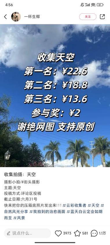 小红书涨粉，一天涨粉3000多，巧用….-网创风向标论坛-网络创业-网创圈