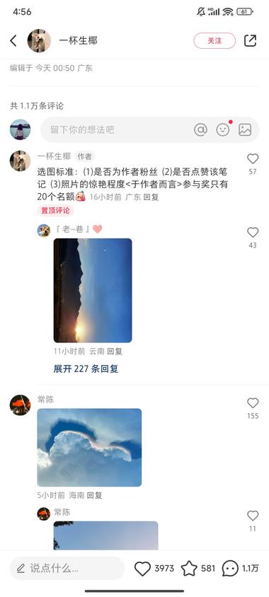 图片[2]-小红书涨粉，一天涨粉3000多，巧用….-网创风向标论坛-网络创业-网创圈