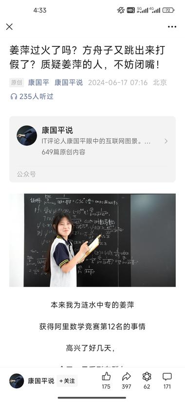 中专女生获阿里数学全球竞赛12名热度….-网创风向标论坛-网络创业-网创圈