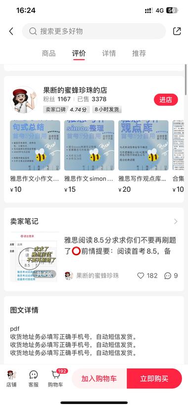 虚拟资料之雅思题库，有稳定的需求在，….-网创风向标论坛-网络创业-网创圈
