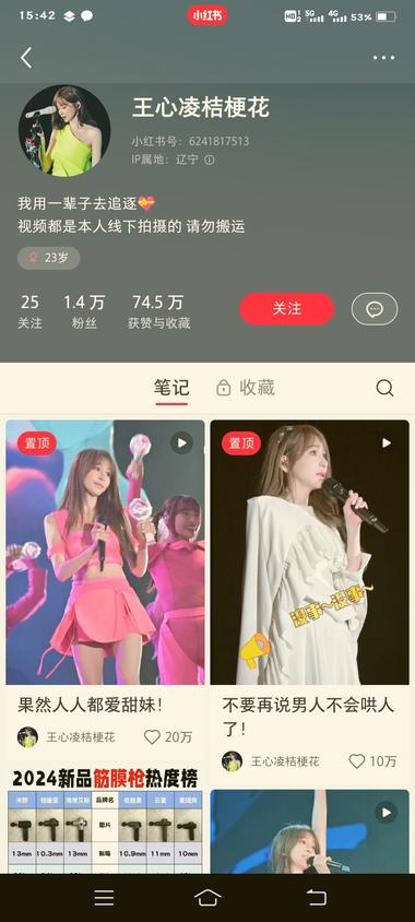 发现一个账号挺有意思的，专发王心凌的….-网创风向标论坛-网络创业-网创圈