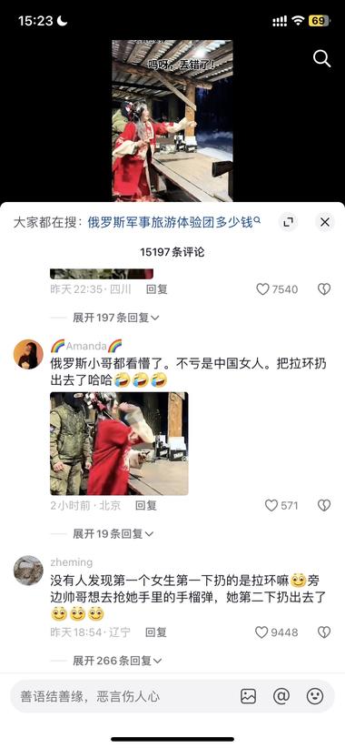 图片[3]-俄罗斯军事旅行体验团 这产品过于別树一格….-网创风向标论坛-网络创业-网创圈