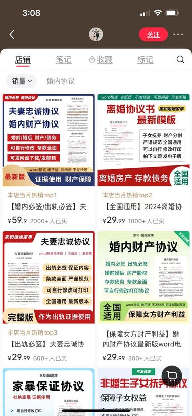 刷到一个律所的蓝V账号，开小红书企业….-网创风向标论坛-网络创业-网创圈