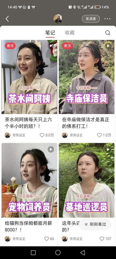 发现一个很好玩的小红书账号，审核各种….-网创风向标论坛-网络创业-网创圈