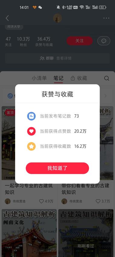 专门做中国古建筑结构图鉴，47个笔记….-网创风向标论坛-网络创业-网创圈