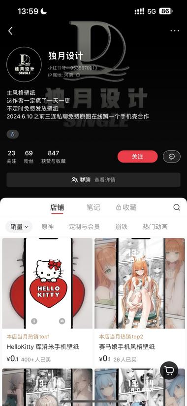 低粉爆款的壁纸
不过也是低价引流
….-网创风向标论坛-网络创业-网创圈
