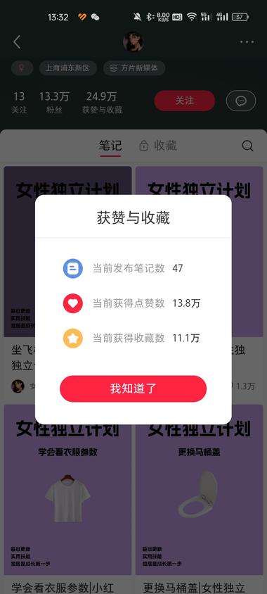 女性独立计划，4.24开始发的笔记，….-网创风向标论坛-网络创业-网创圈