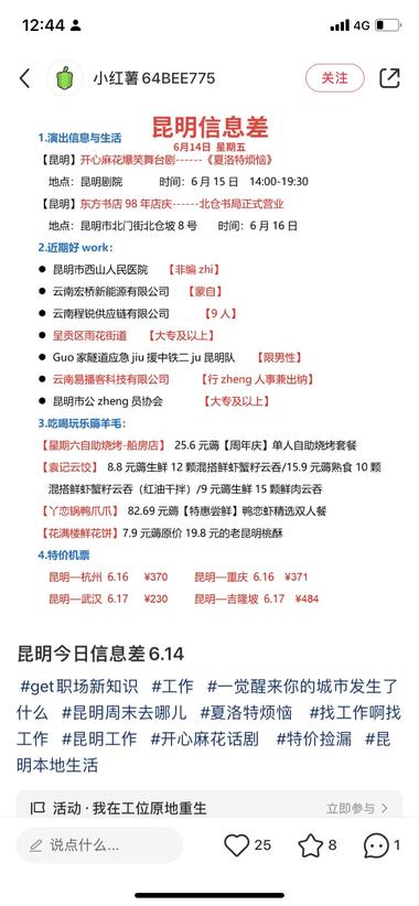 信息差账号可以带着薅羊毛，变现途径又….-网创风向标论坛-网络创业-网创圈