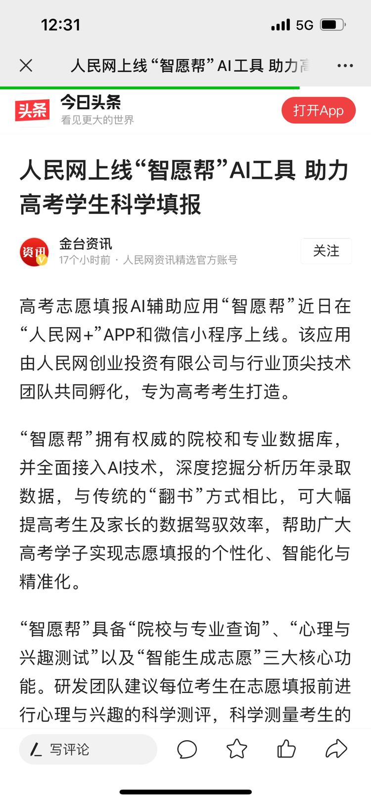 高考结束了，填报志愿服务的高峰期
可….-网创风向标论坛-网络创业-网创圈