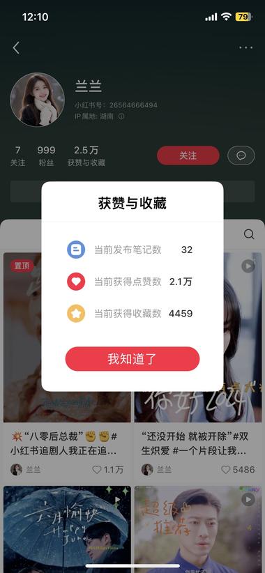 短剧的热潮还在
单个视频数据和评论….-网创风向标论坛-网络创业-网创圈