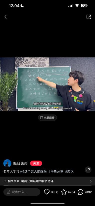 刷到一个相亲赛道新玩法，流量很高，粉….-网创风向标论坛-网络创业-网创圈