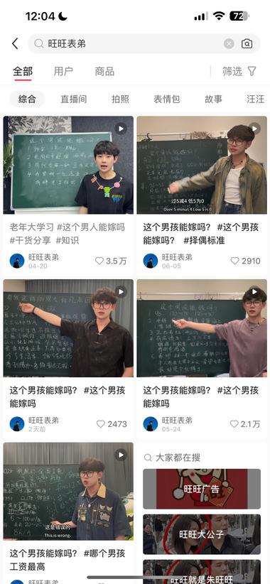 图片[2]-刷到一个相亲赛道新玩法，流量很高，粉….-网创风向标论坛-网络创业-网创圈