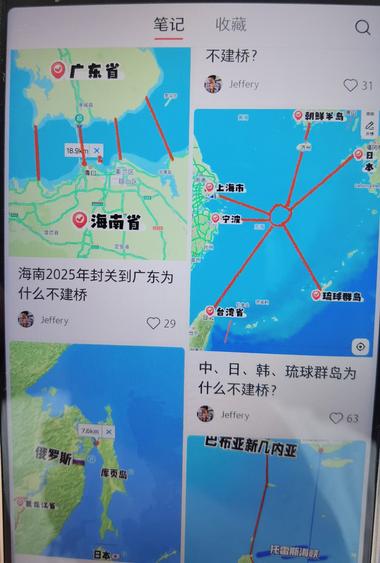 拿各地或者各国的地图来作梗，笔记热….-网创风向标论坛-网络创业-网创圈