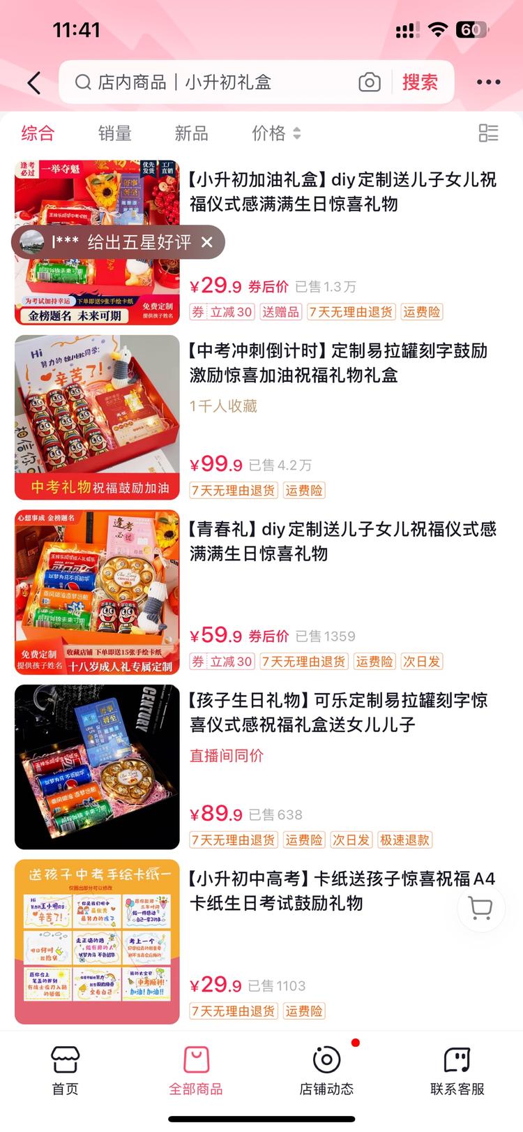 高考、小升初毕业季来了，这些创意礼盒挺….-网创风向标论坛-网络创业-网创圈